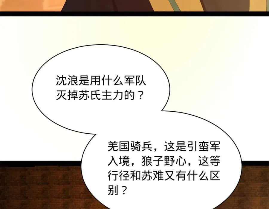 297 栽赃嫁祸59