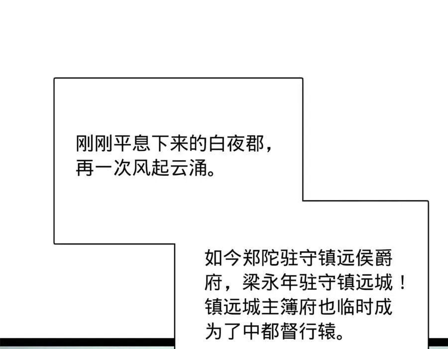 297 栽赃嫁祸81