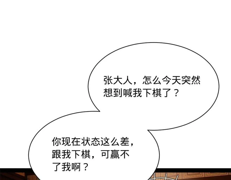 288 算漏一步！83