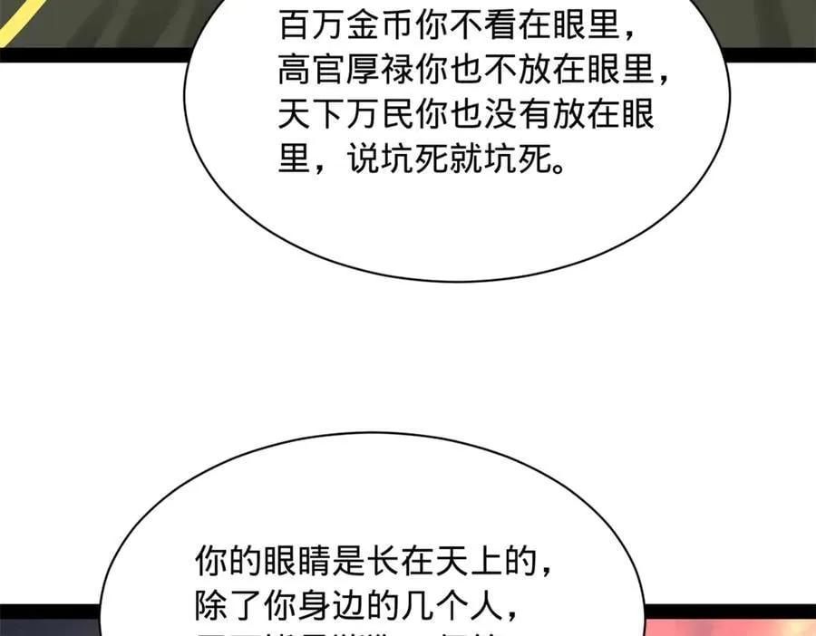 294 宏图霸业一场空！46