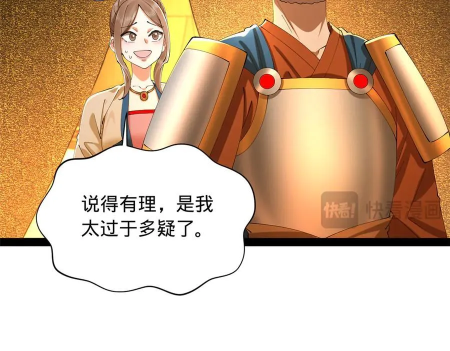 289 金士英的弱点！58