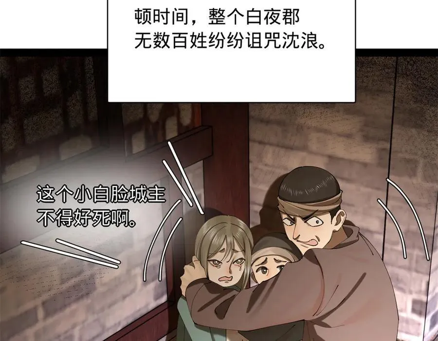 297 栽赃嫁祸73