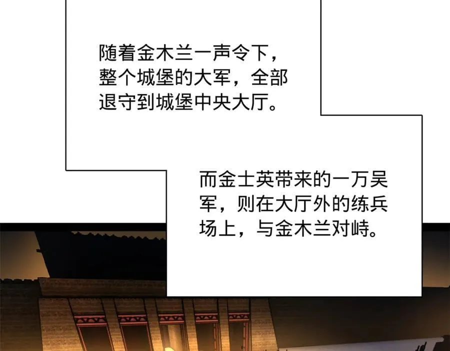 289 金士英的弱点！77