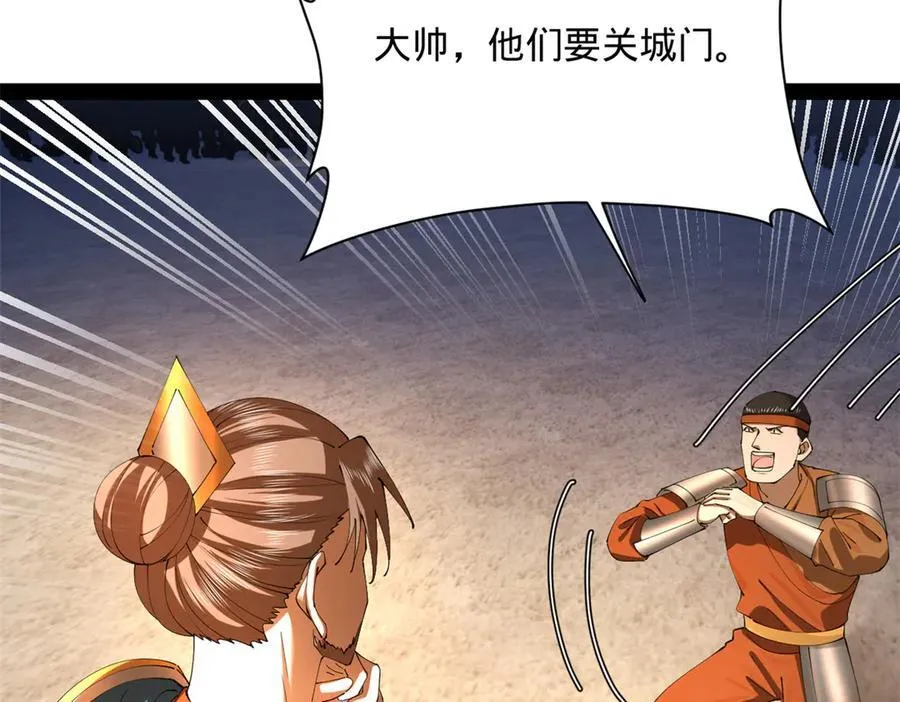 289 金士英的弱点！67