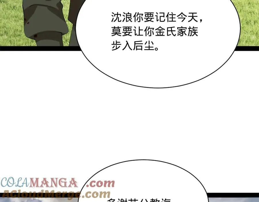 295 苏氏灭族！28