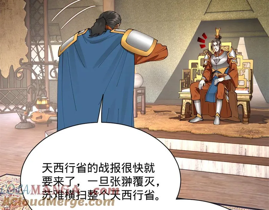 296 沈浪和寡人有点像啊！112