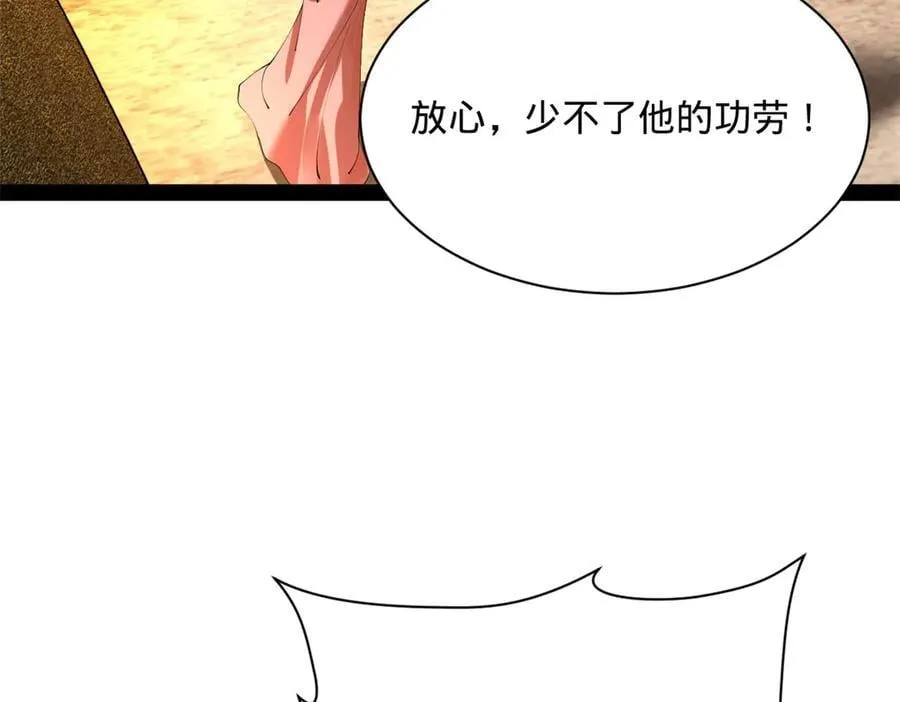 289 金士英的弱点！66