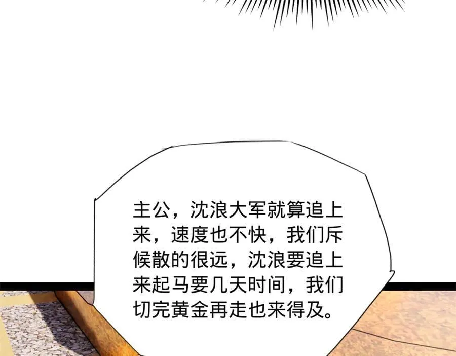 293 利令智昏！74
