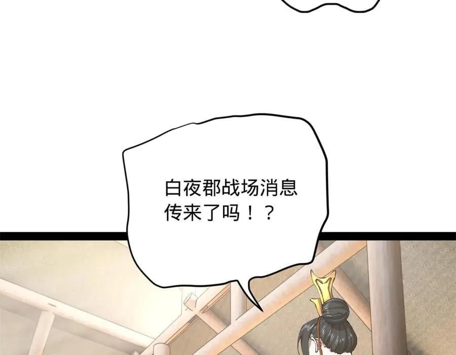 296 沈浪和寡人有点像啊！19