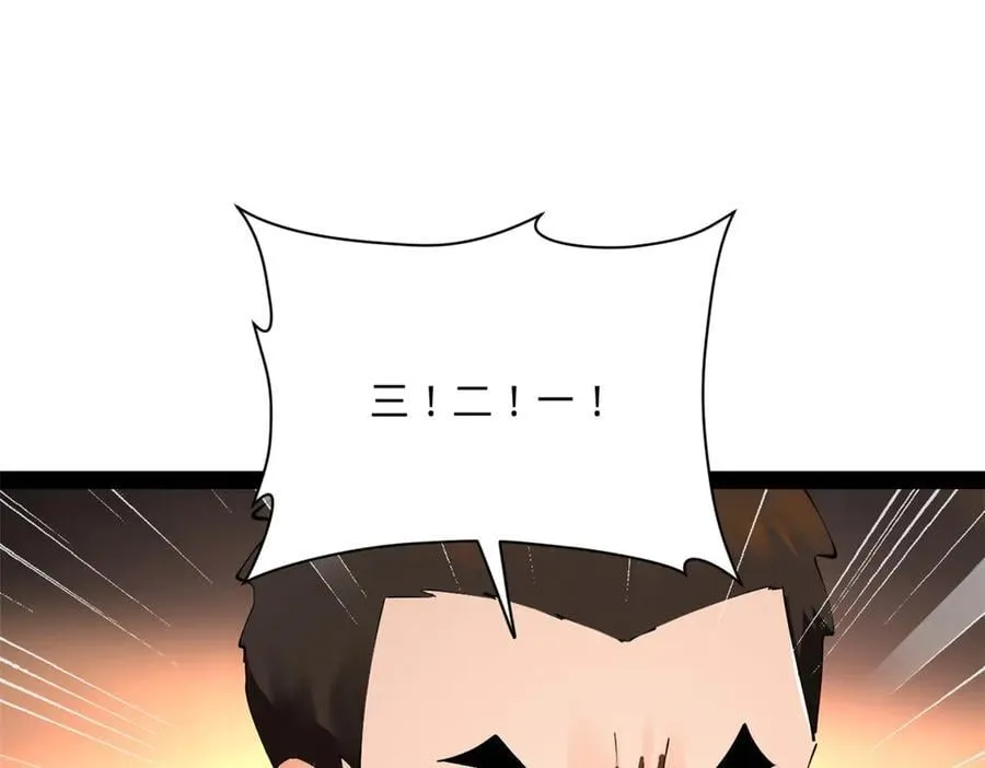 289 金士英的弱点！118
