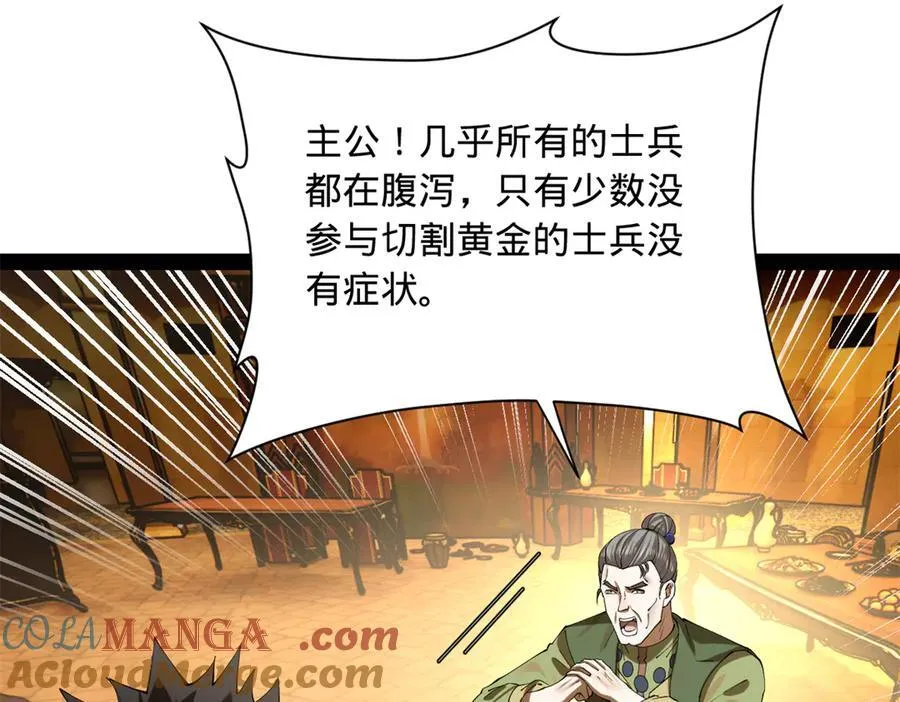293 利令智昏！56