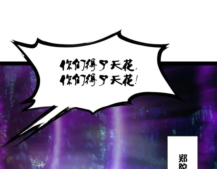 302 你们得了天花！106