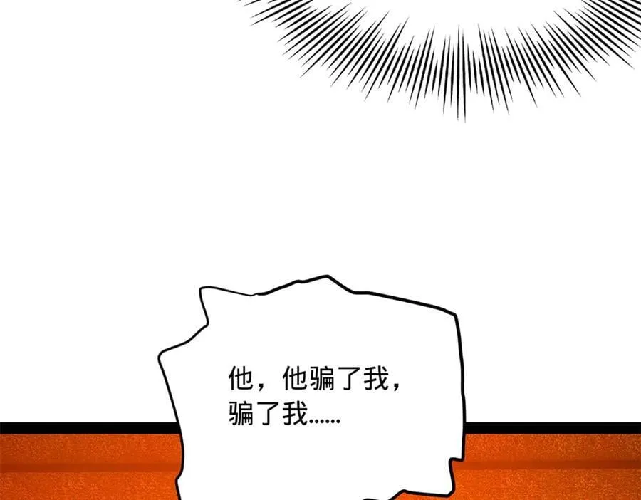 290 追击苏难！87