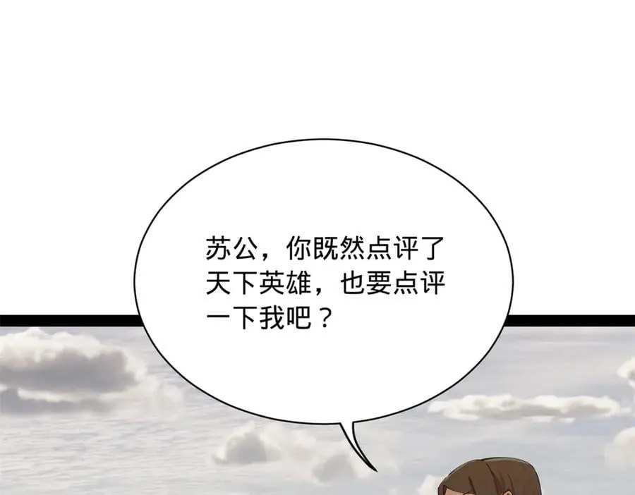 294 宏图霸业一场空！39