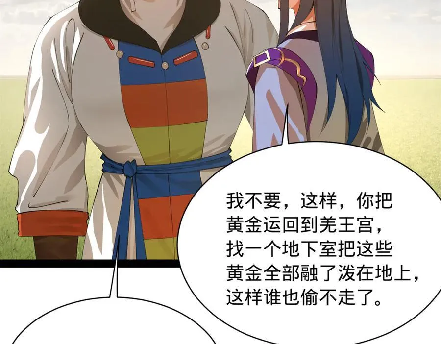 295 苏氏灭族！105