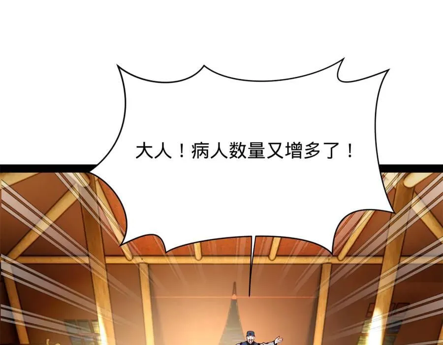 302 你们得了天花！95