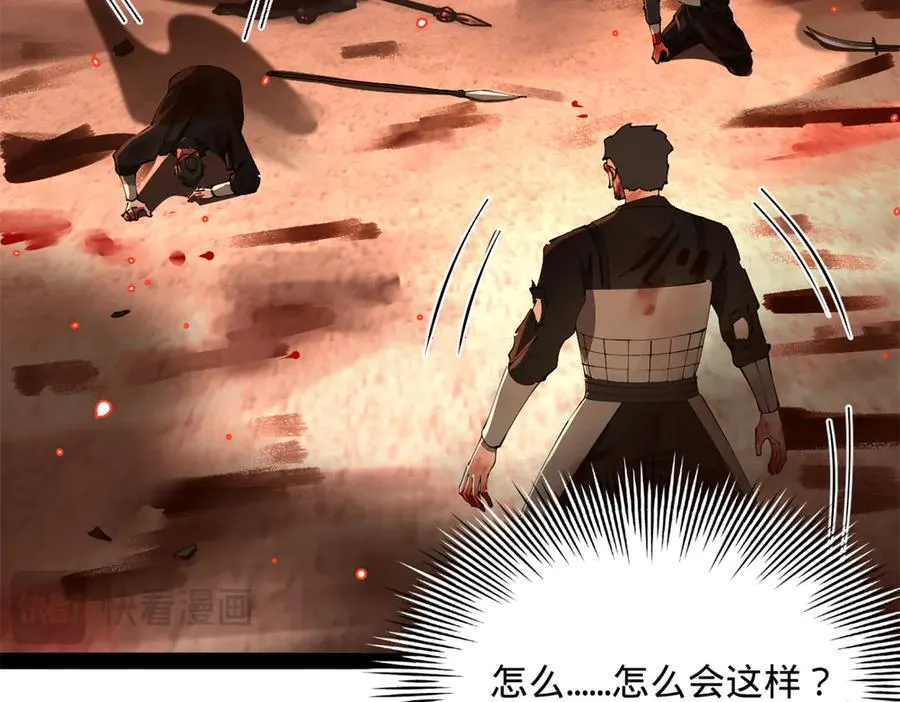 290 追击苏难！46