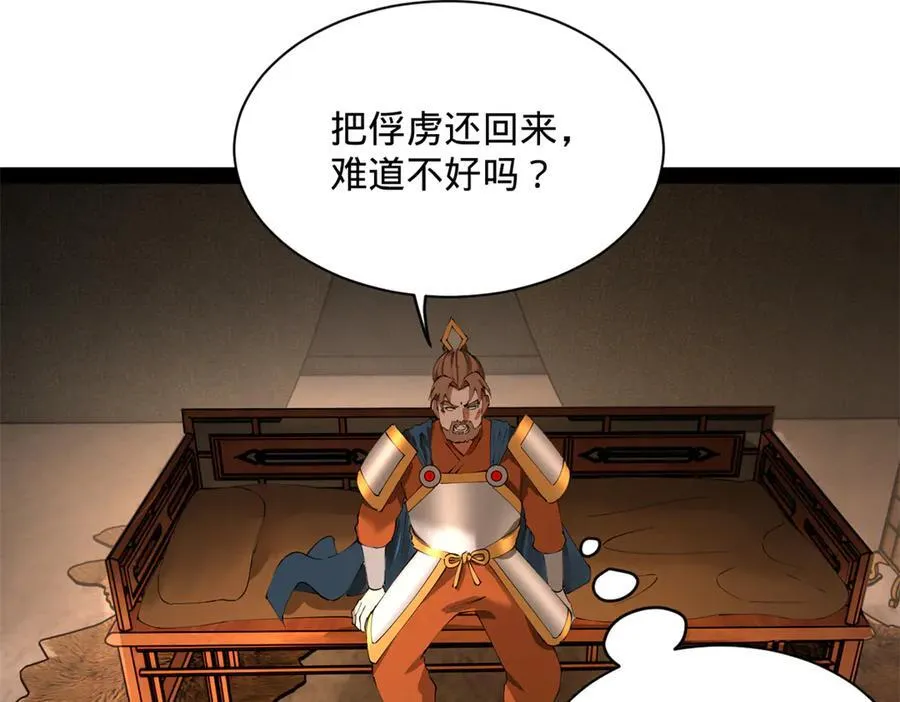 292 黄金的诱惑！5