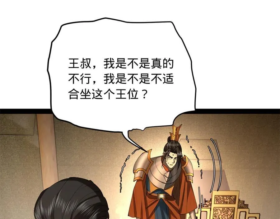297 栽赃嫁祸23