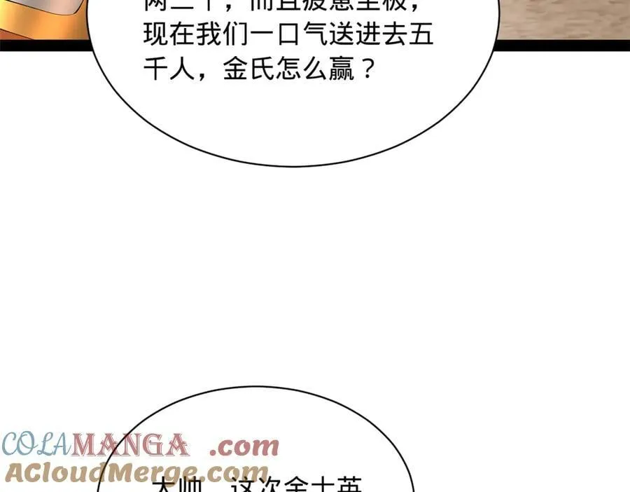 289 金士英的弱点！64