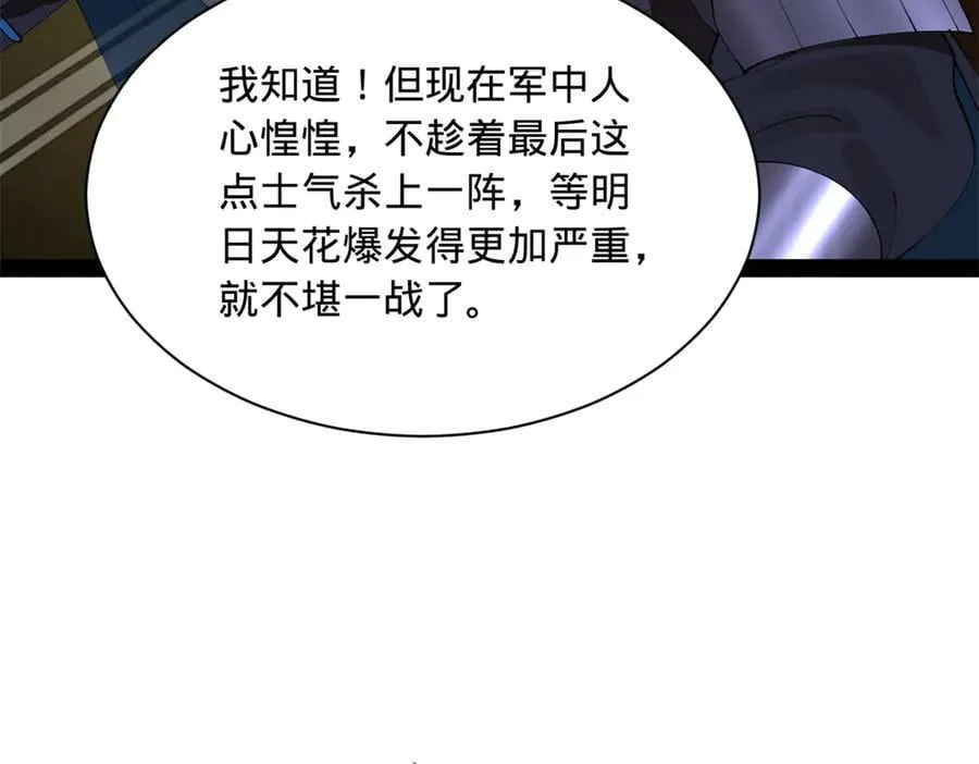 303 溃退城堡19