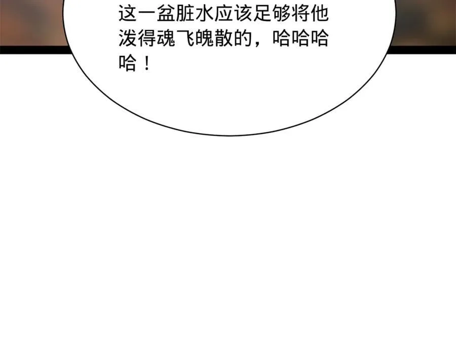 297 栽赃嫁祸101
