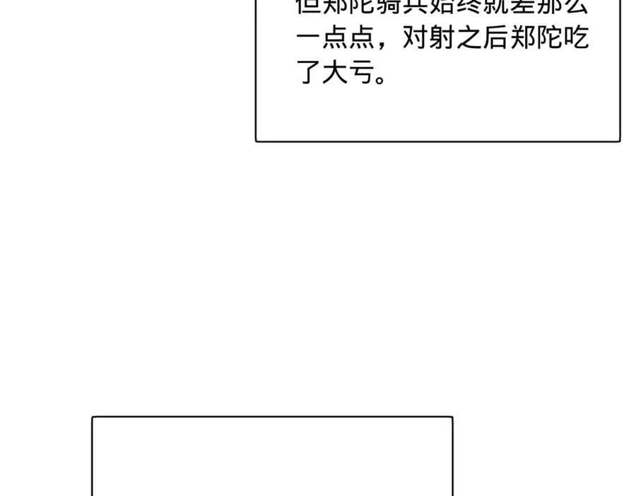 303 溃退城堡78