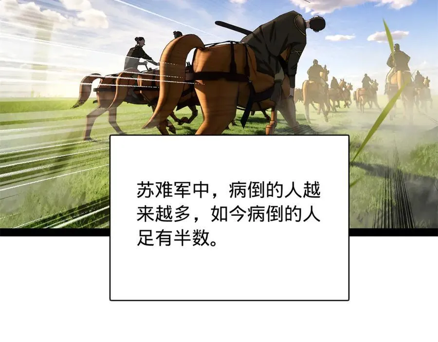 293 利令智昏！81