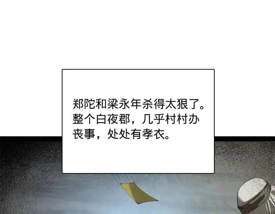 297 栽赃嫁祸75