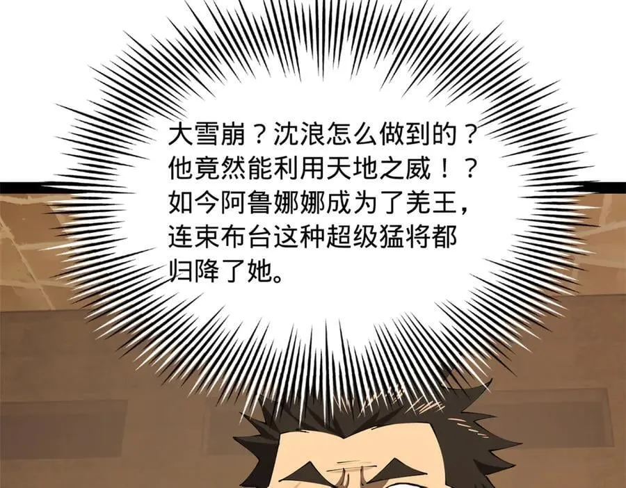 287 苏难吐血！115