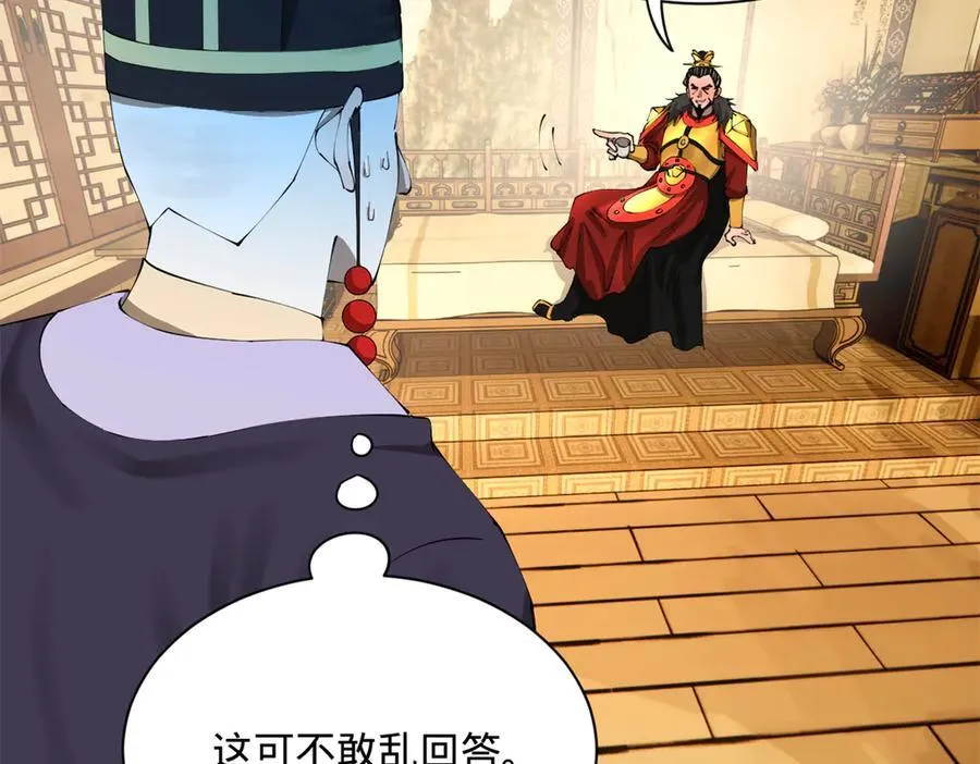 296 沈浪和寡人有点像啊！62