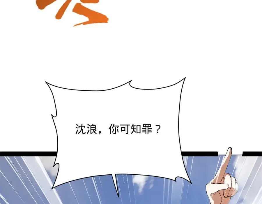 297 栽赃嫁祸115