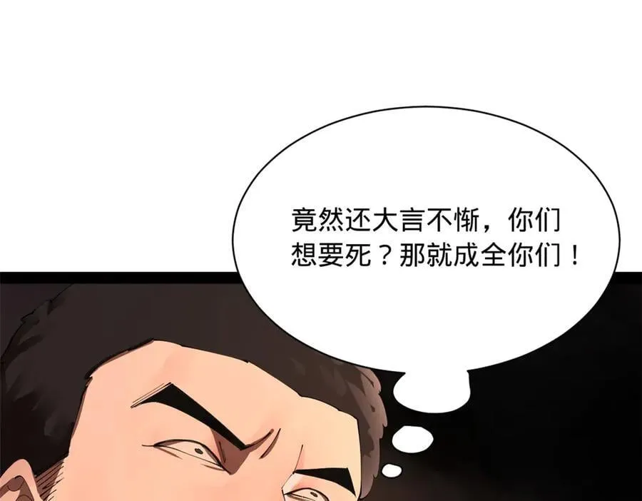 289 金士英的弱点！90