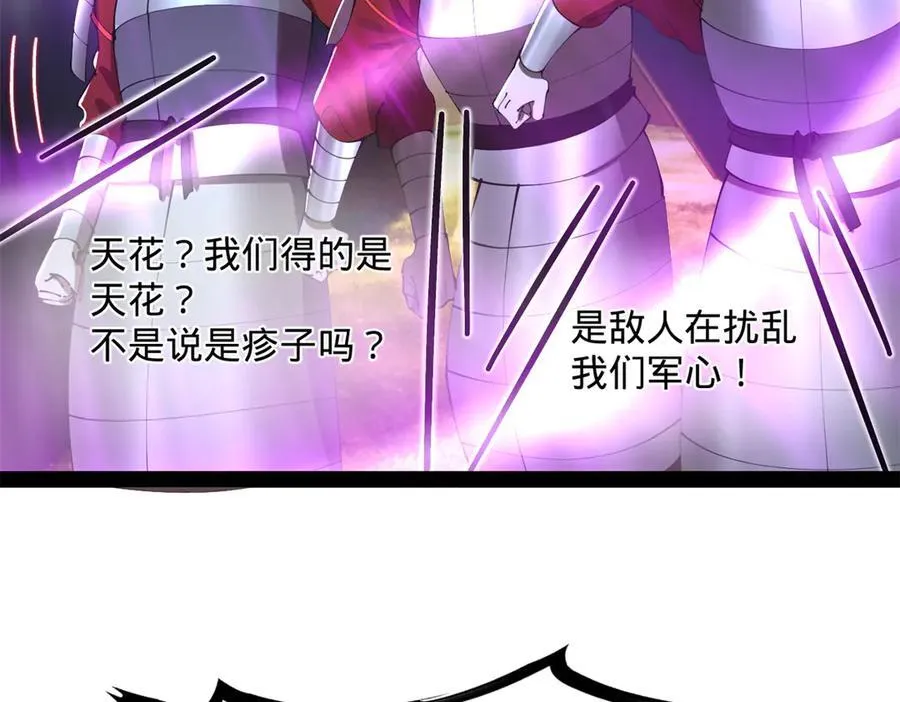 302 你们得了天花！109