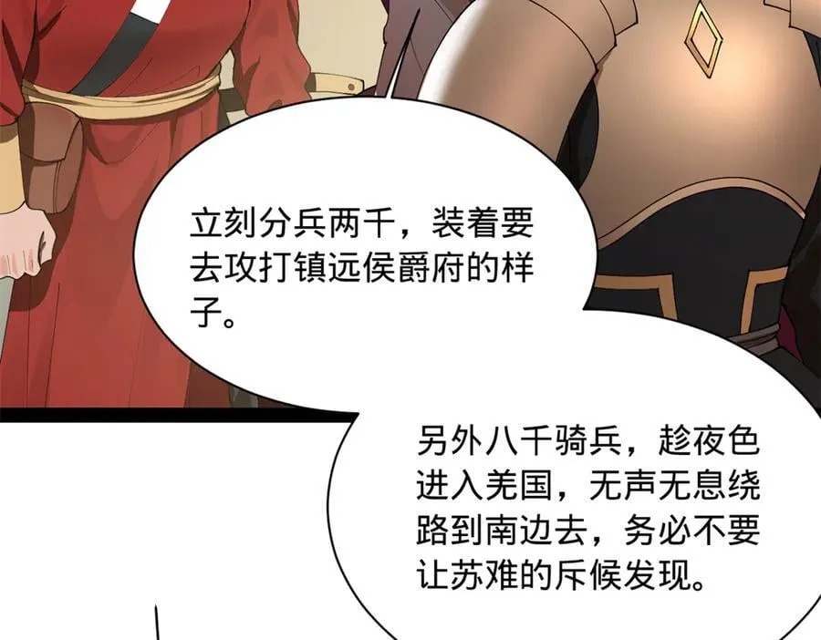 290 追击苏难！111
