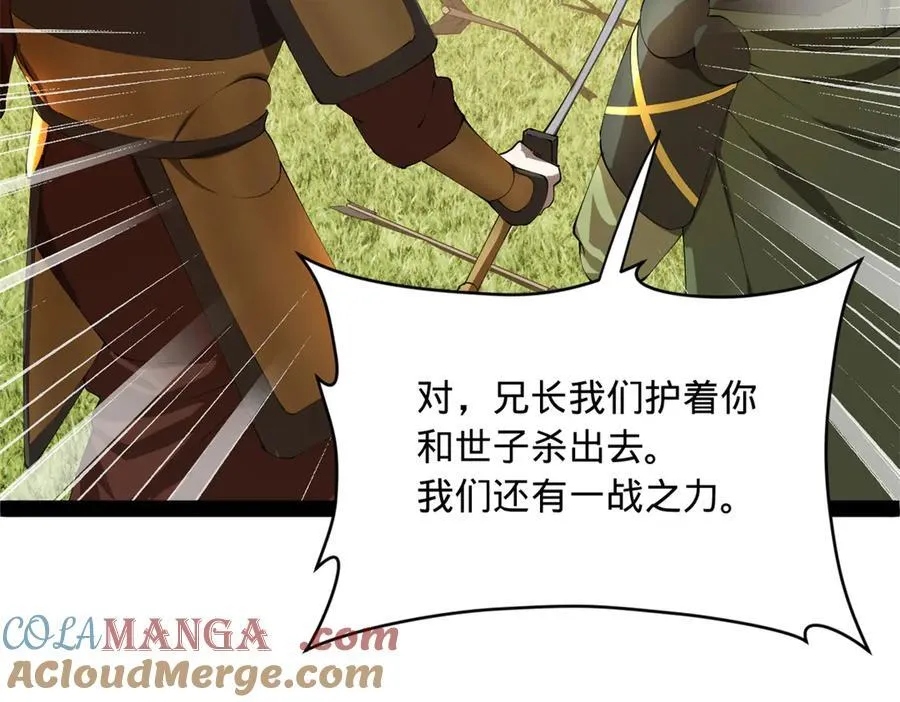 294 宏图霸业一场空！12