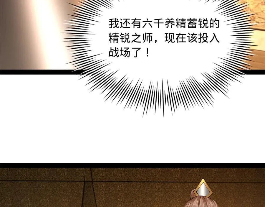 289 金士英的弱点！14