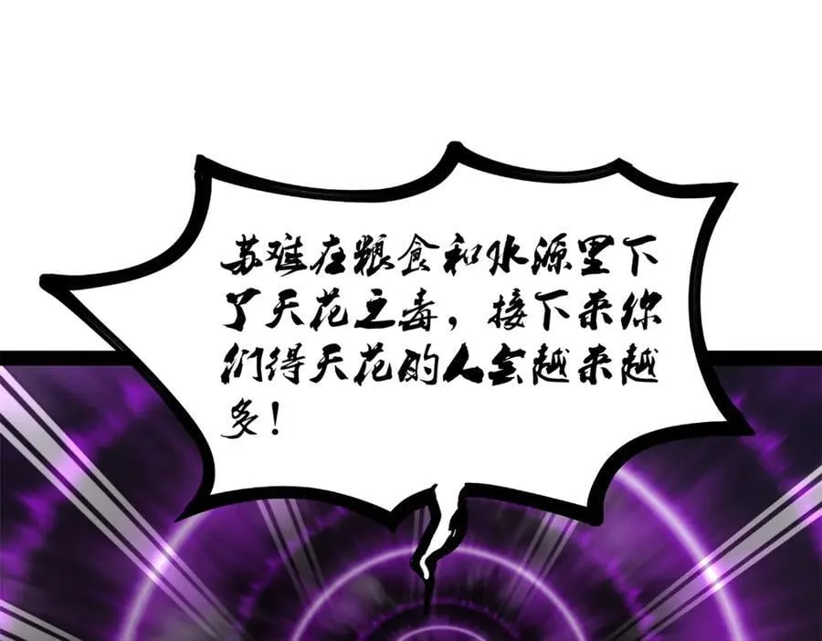 302 你们得了天花！114