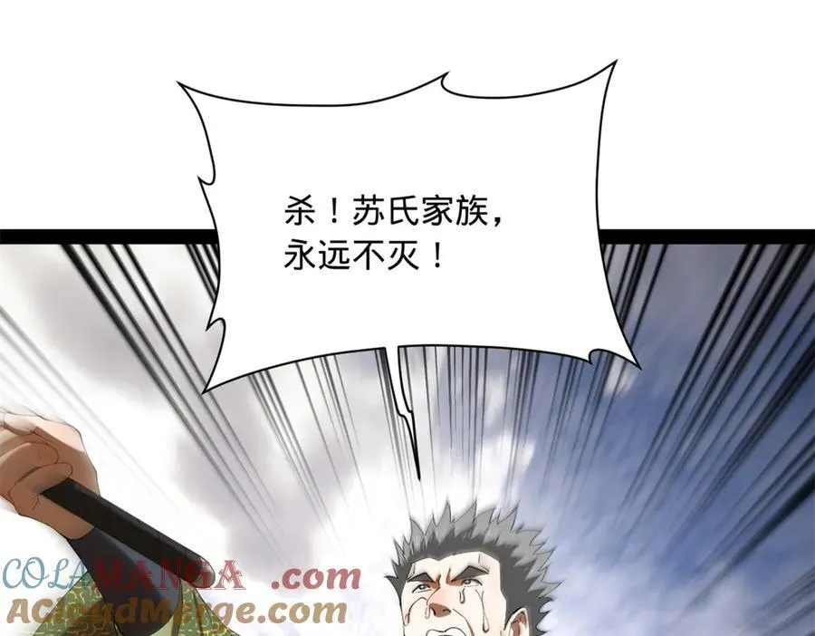 295 苏氏灭族！72