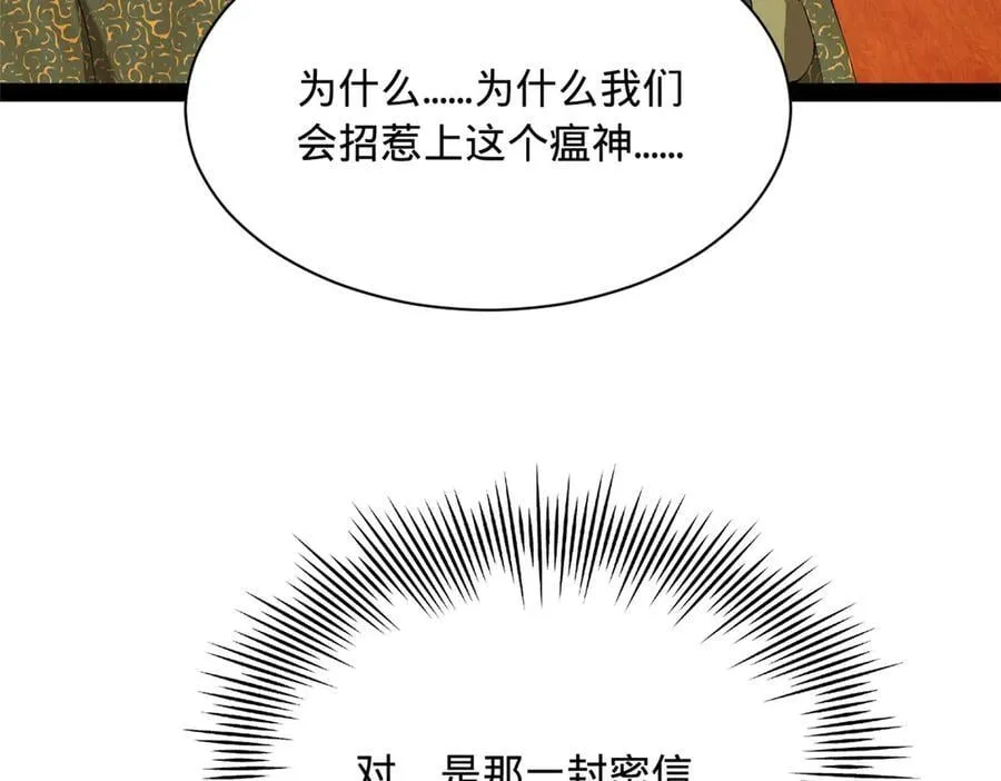 288 算漏一步！14