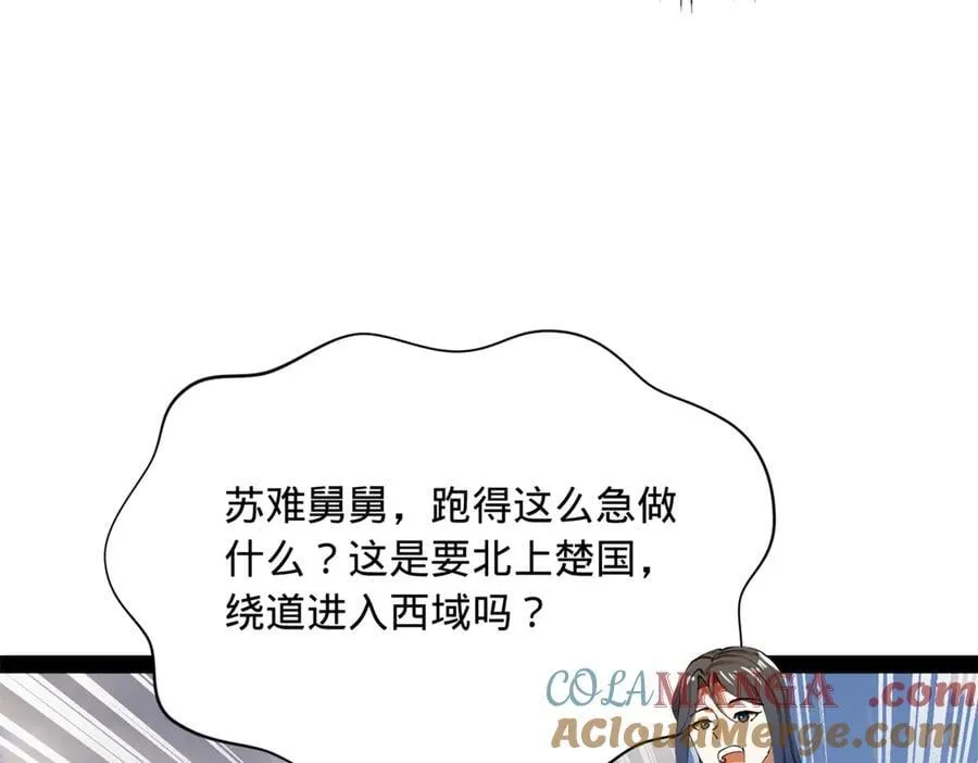 293 利令智昏！112