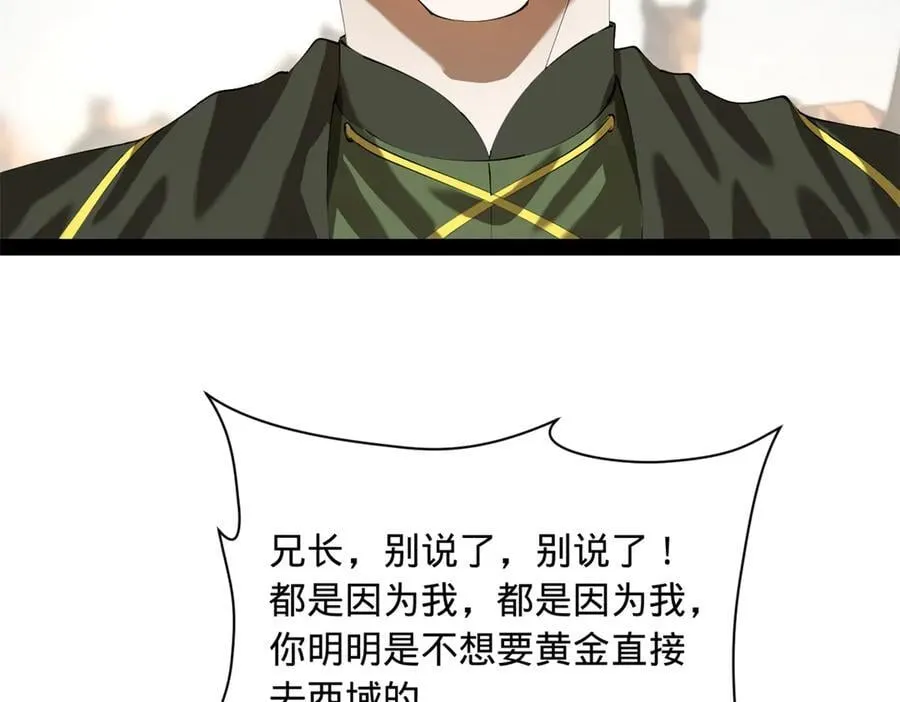 294 宏图霸业一场空！31