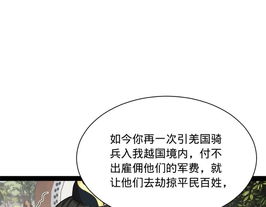 297 栽赃嫁祸122
