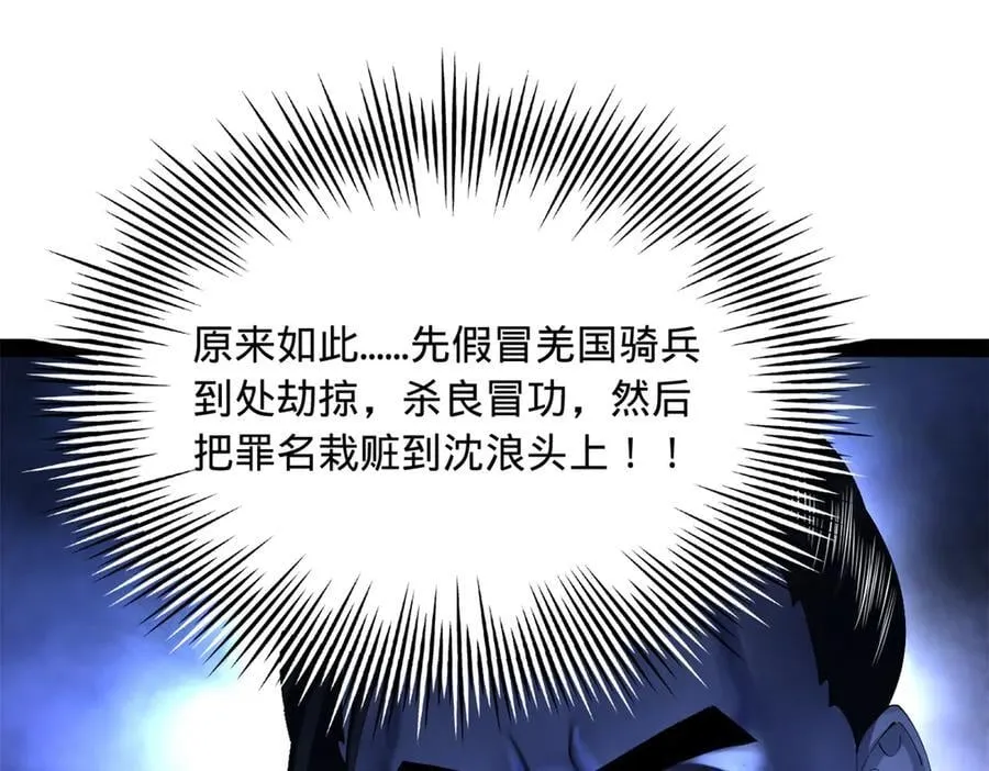 297 栽赃嫁祸65