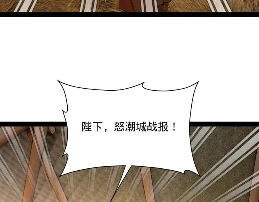 296 沈浪和寡人有点像啊！87