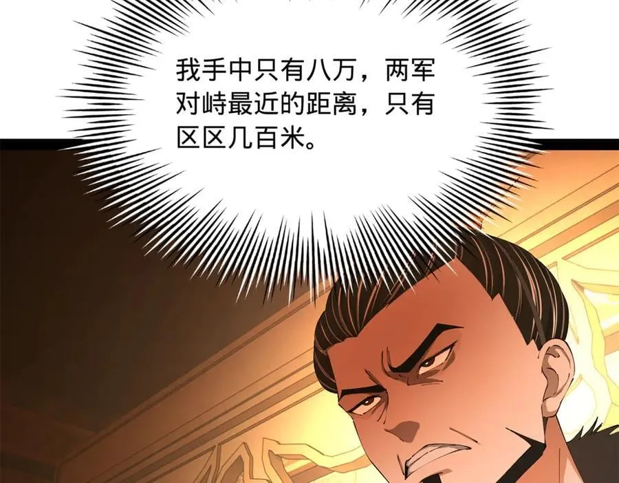 295 苏氏灭族！119