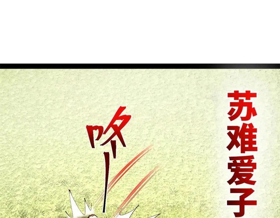 294 宏图霸业一场空！101