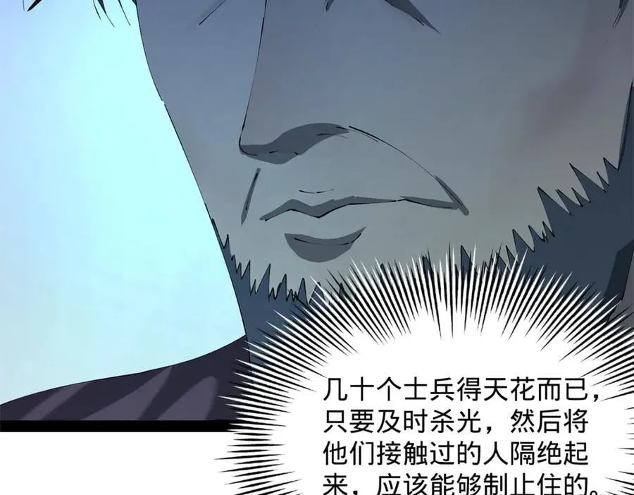 302 你们得了天花！39