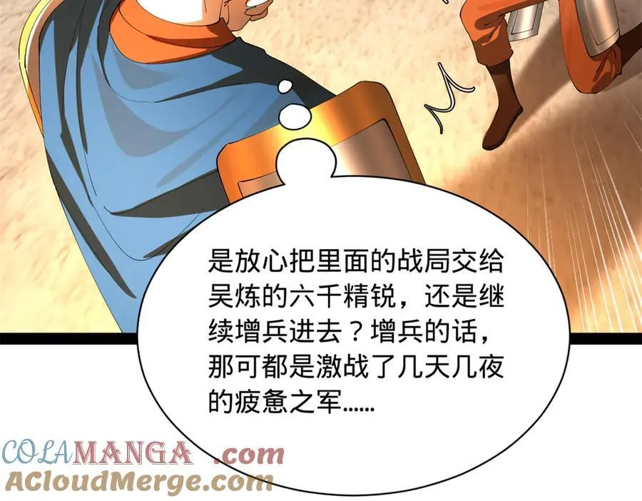 289 金士英的弱点！68