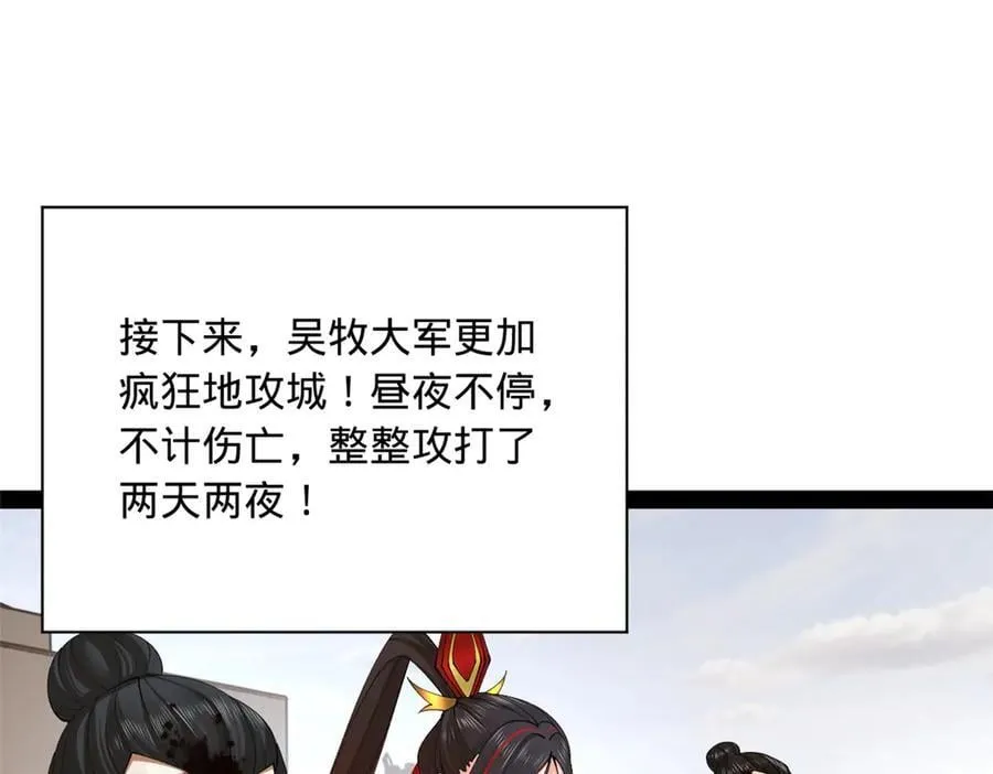 289 金士英的弱点！3